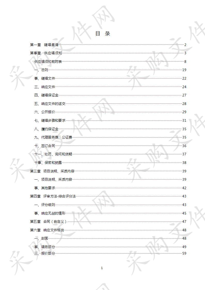 德州职业技术学院2019年纸质图书（专业新书、文学新书、特价书）采购项目（一包）