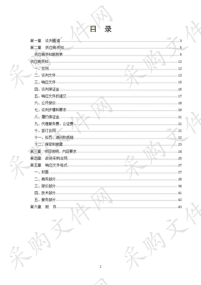 德州市生态环境局德州市水污染防治总体实施方案项目