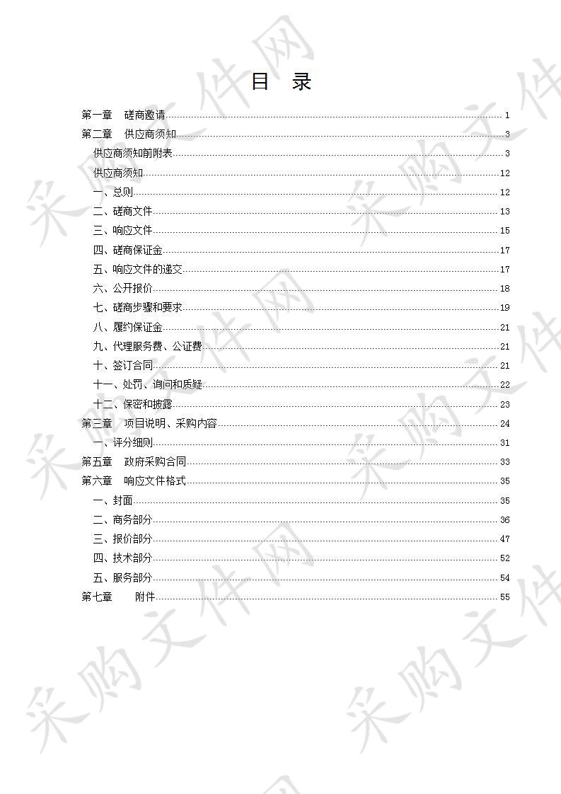 中国共产党德州市纪律检查委员会信息化建设所用硬件设备项目