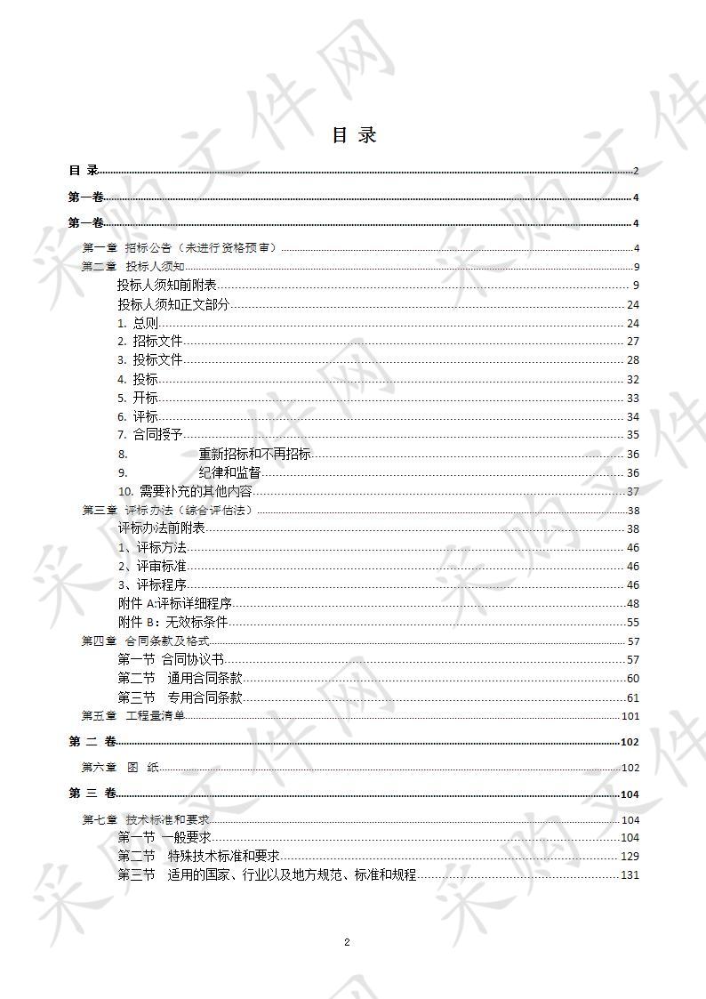 德州市中级人民法院西区办公楼节能改造及法警训练基地改造项目