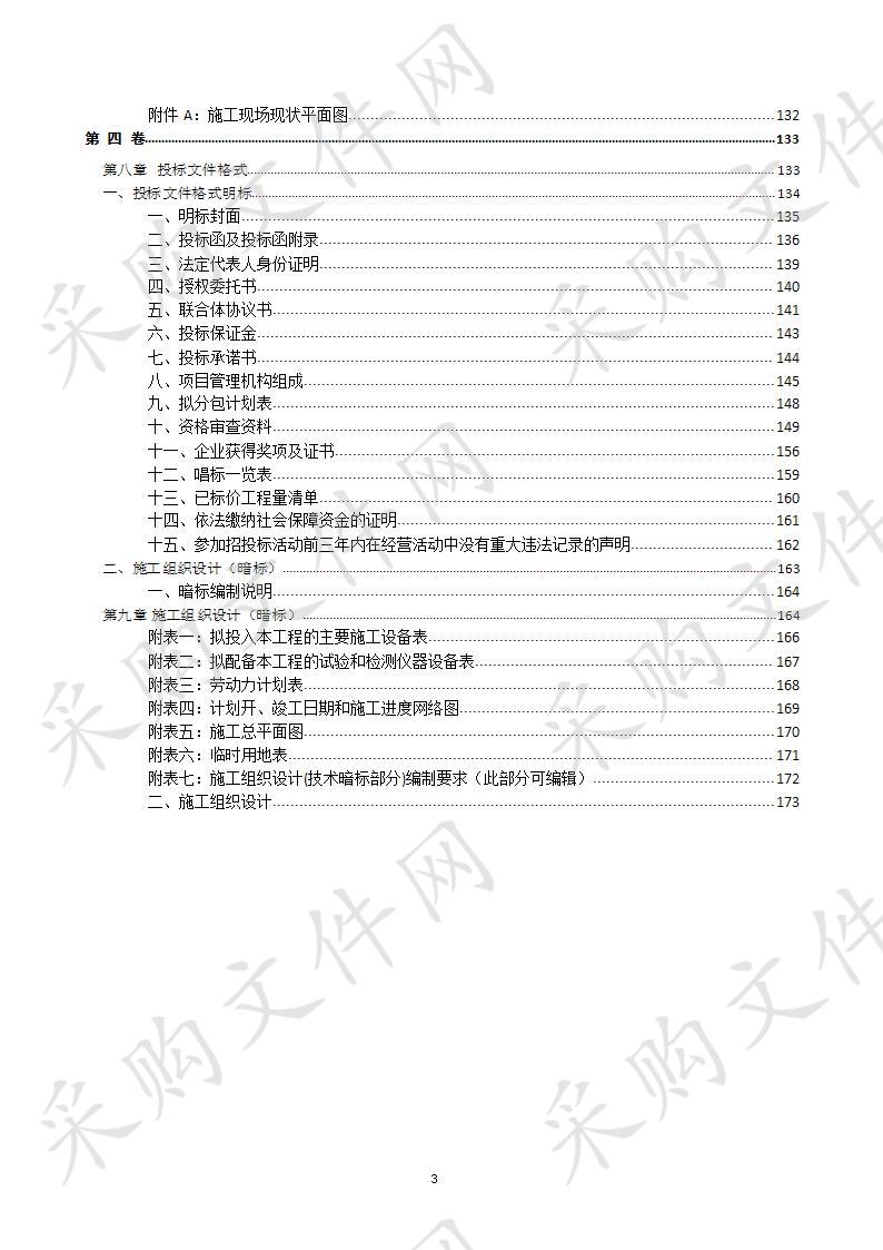 德州市中级人民法院西区办公楼节能改造及法警训练基地改造项目