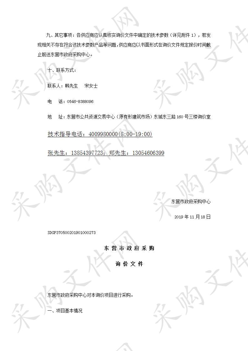 东营职业学院管理会计基础课程与教学平台建设