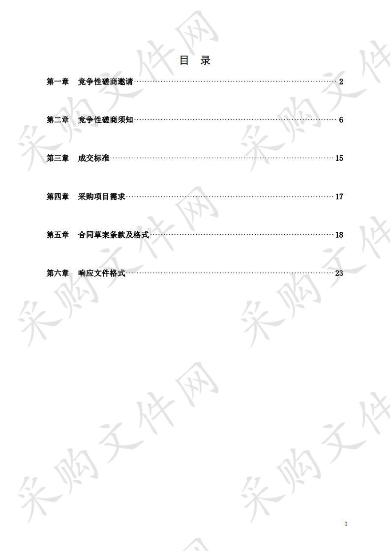 南京市板桥汽渡管理处2020年船舶保险服务项目