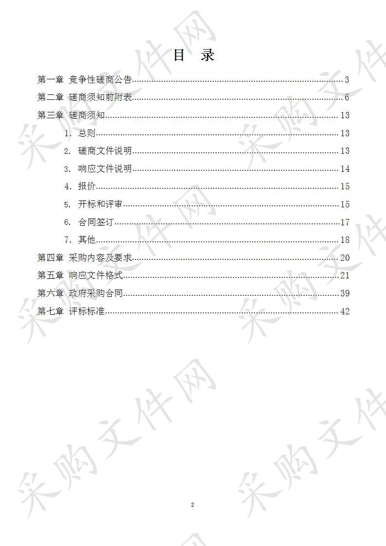 德州市中心血站采血车专用电源系统采购项目