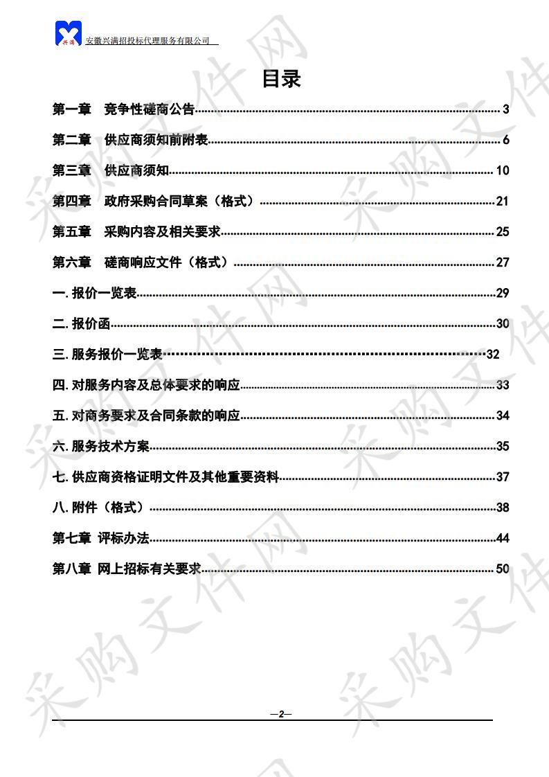 和县石跋河闸安全鉴定服务