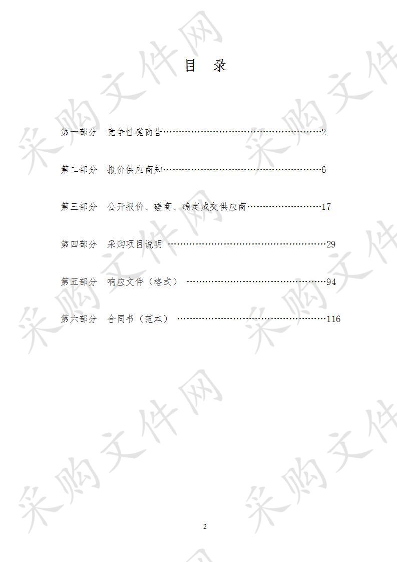 威海市第二中学实验室配套设施设备建设工程