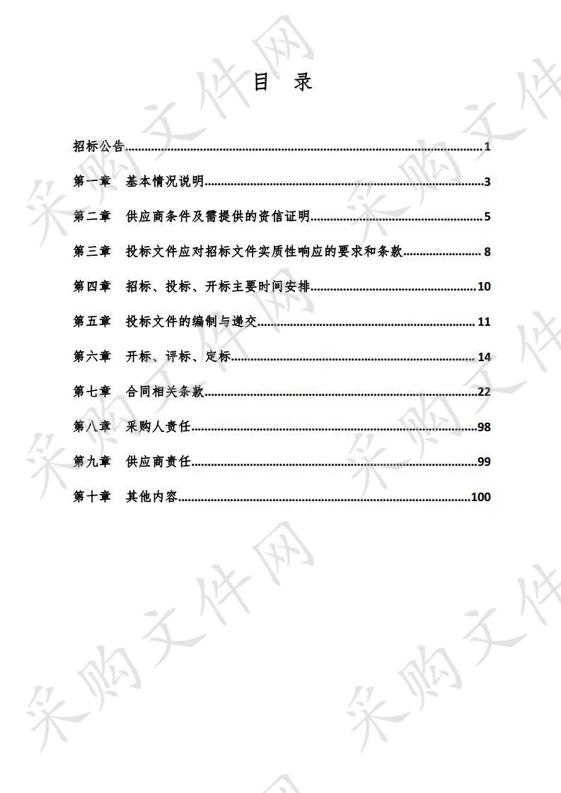 东营市市属引黄灌区2019年农业水价综合改革项目