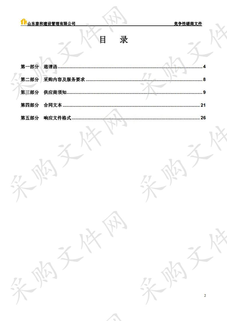 新开办企业印章刻制服务商选定项目