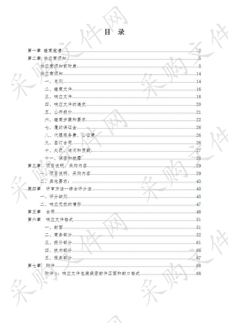 德州市公安局电子物证设备建设升级项目