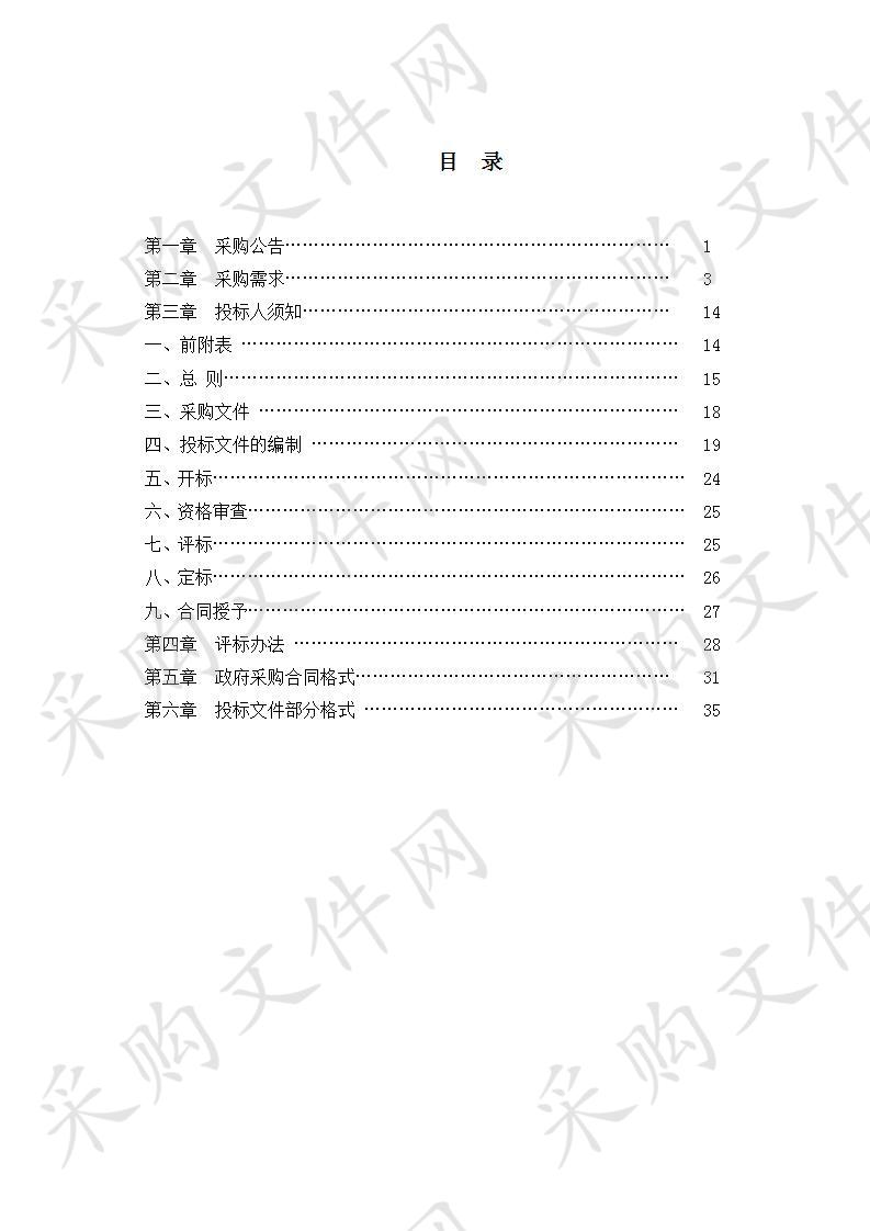 平湖市社会保险管理中心桌面云瘦客户机和ESET NOD32 电脑防病毒软件续保及防病毒软件标准版扩容采购项目