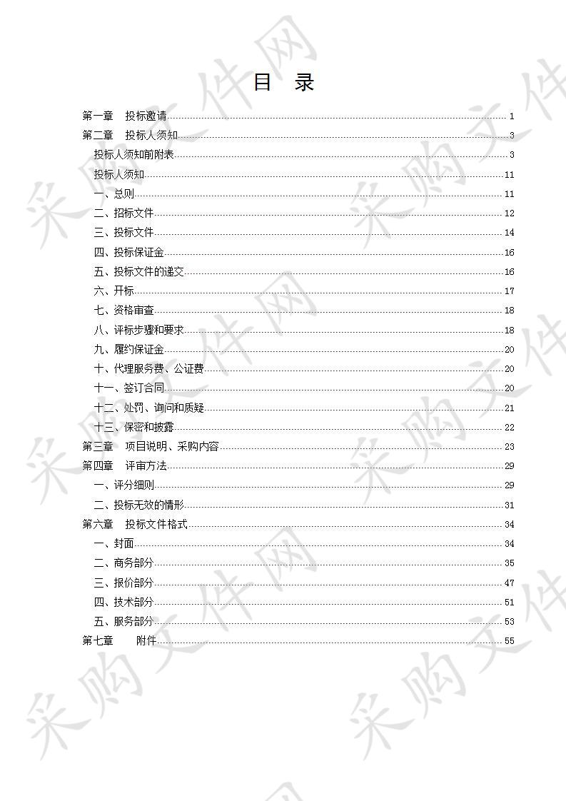 德州市生态环境局环境空气自动监测站第三方质控核查项目