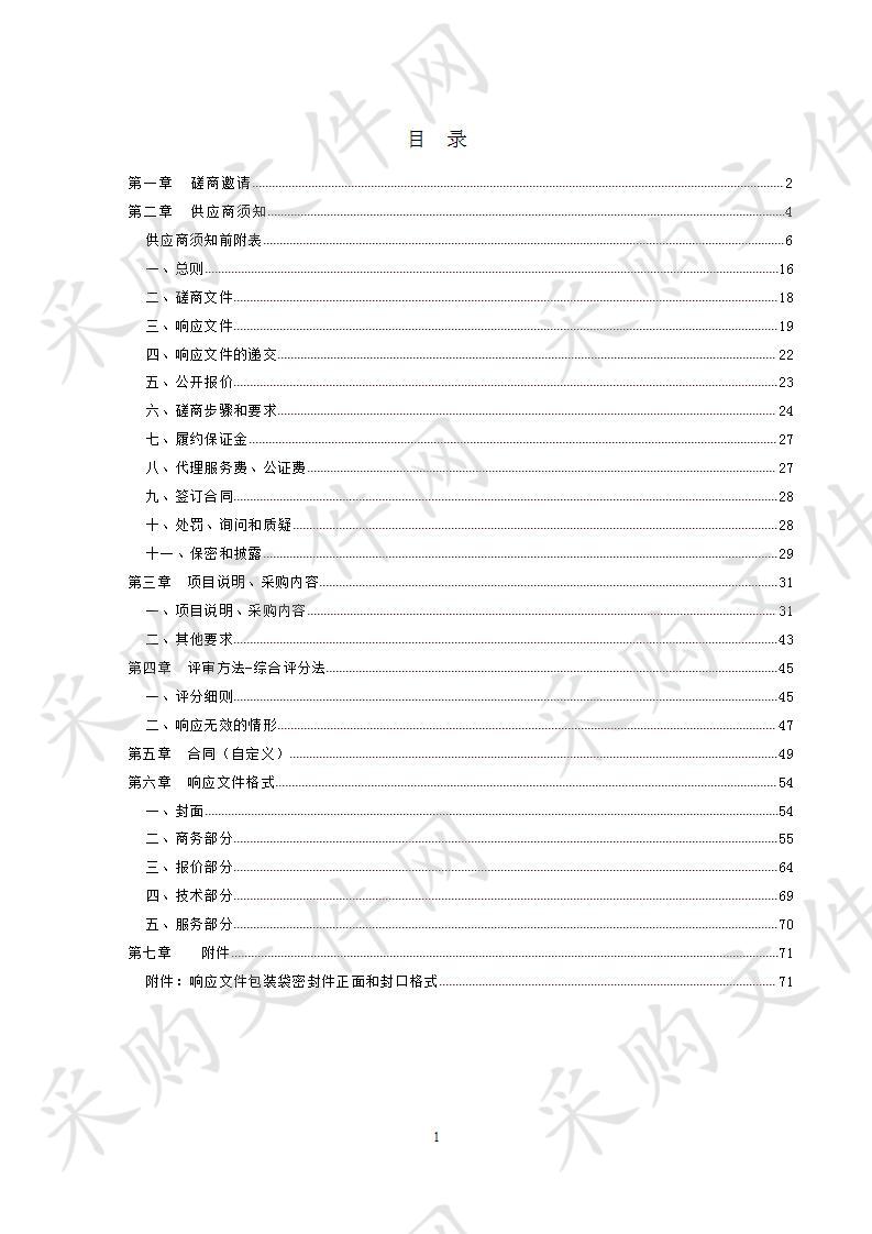 德州市公安局德城分局天网监控一二期设备更换项目