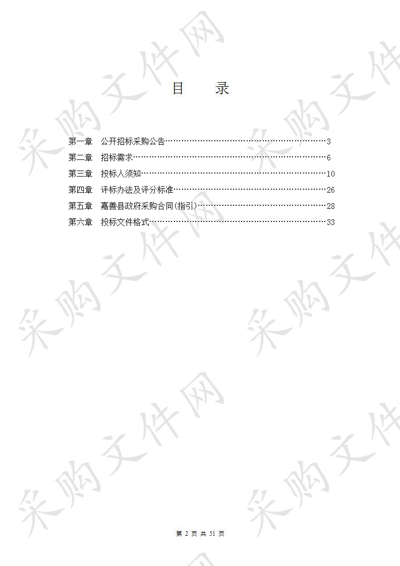 2019年嘉善县区块雨污水管网检测