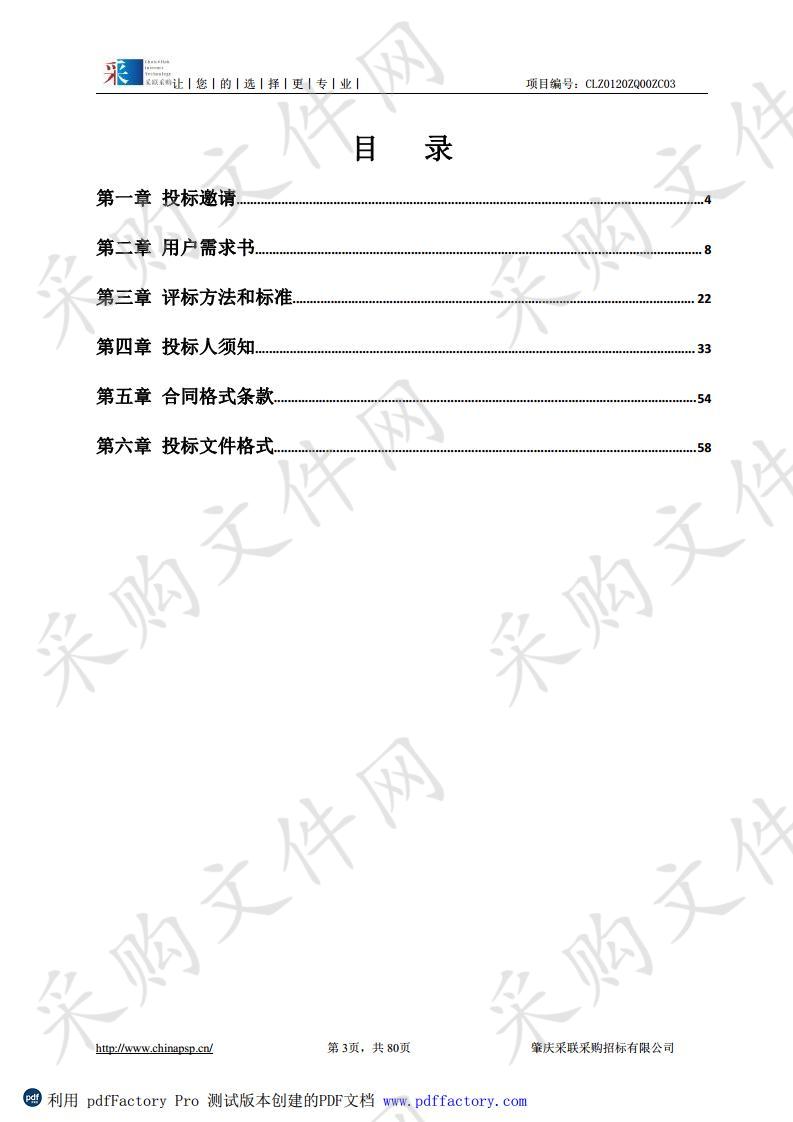 高频手术系统、麻醉视频喉镜等医疗设备