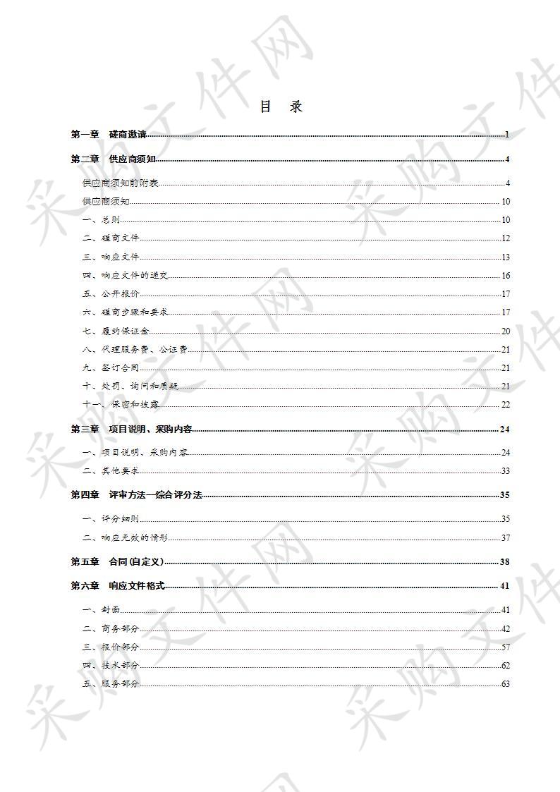 德州市第一中学监控室改造项目、高清录播室项目