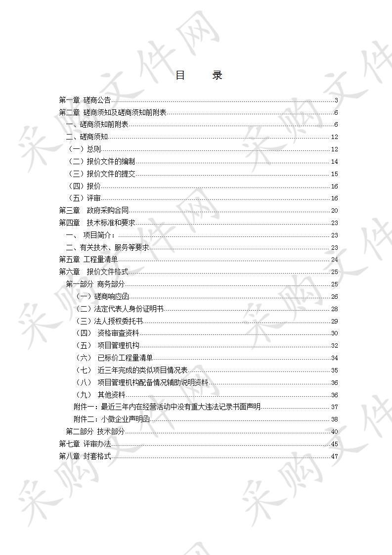 德州市施划线人行道停车线项目