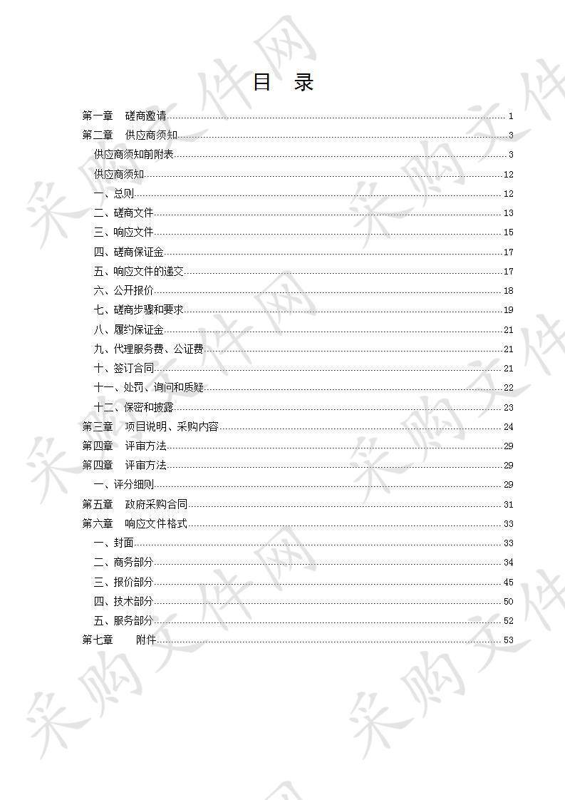 德州市公安局交通警察支队资产管理软件采购项目