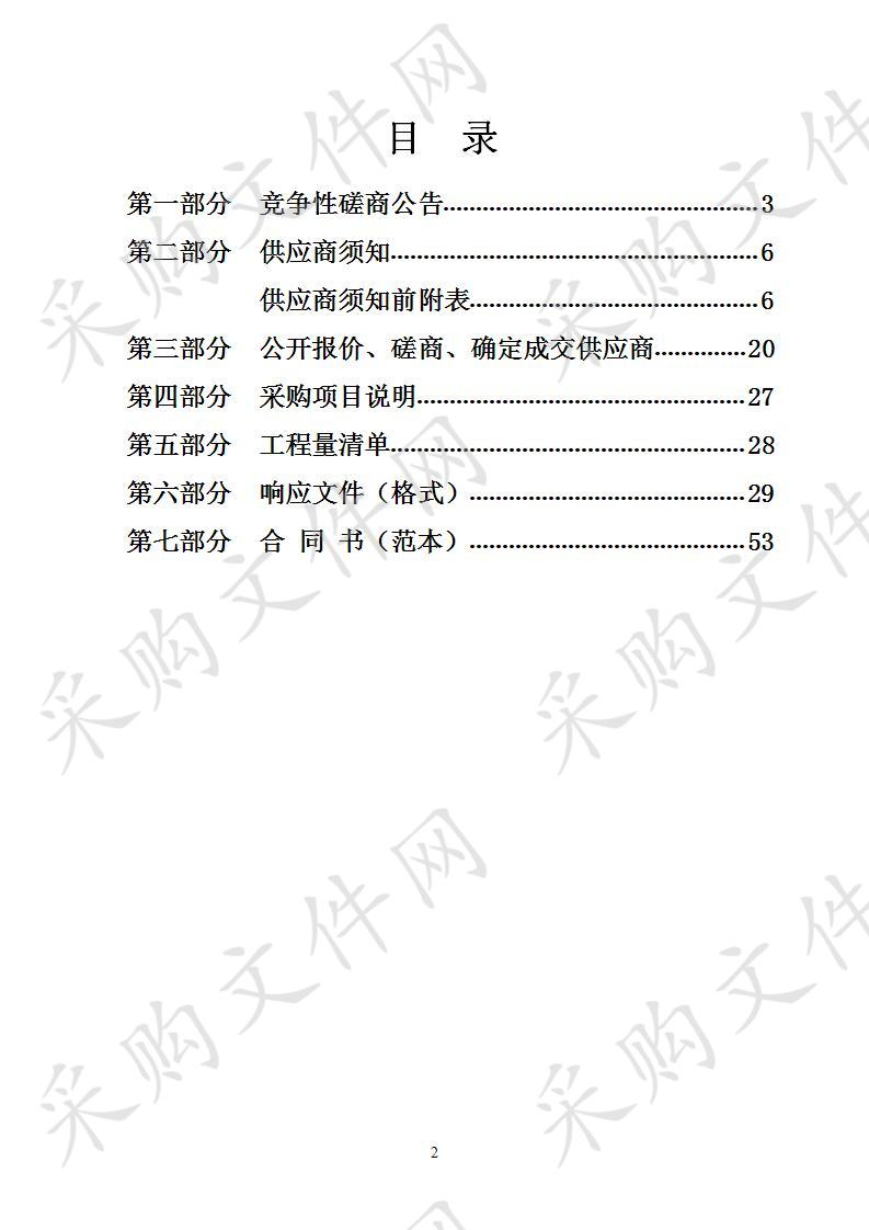 威海市园林管理局市区公园花箱制作及安装工程