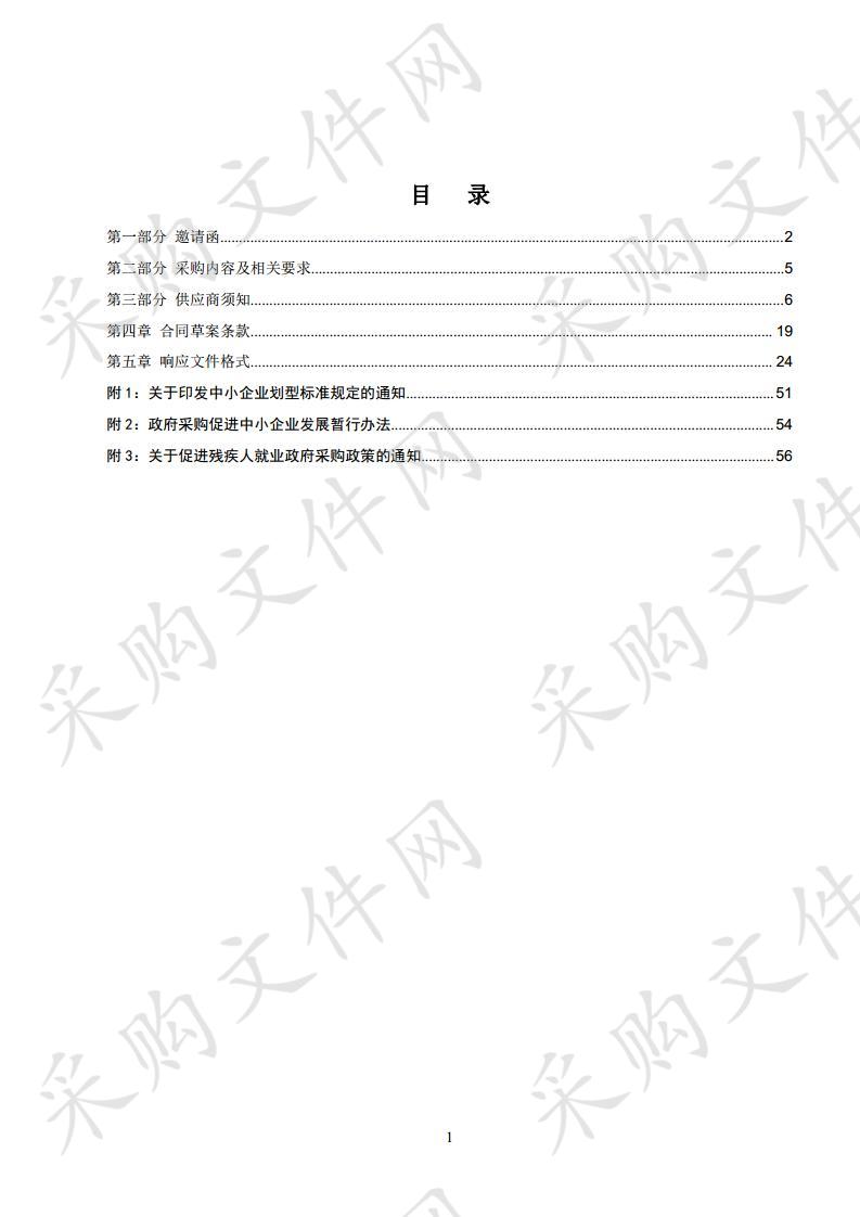 莱州市中医医院单职工宿舍改造、中心机房改造等一批改造工程