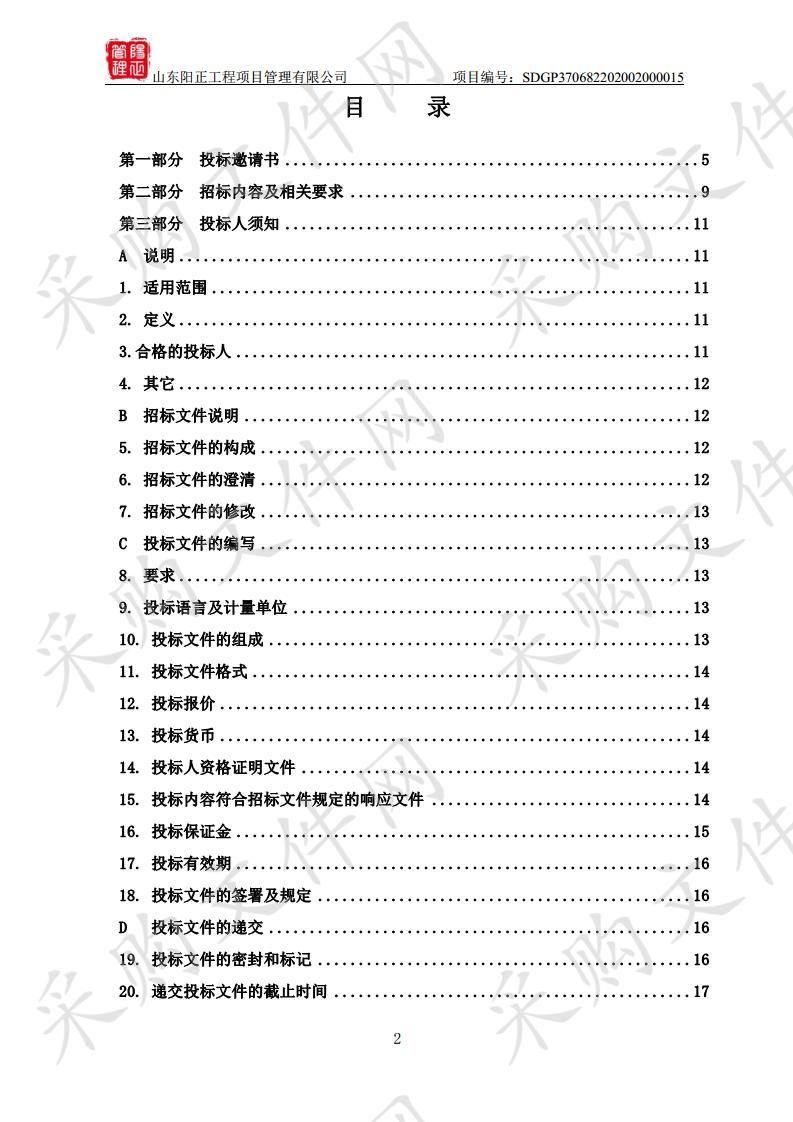 莱阳高铁火车站片区总体概念策划和概念规划编制