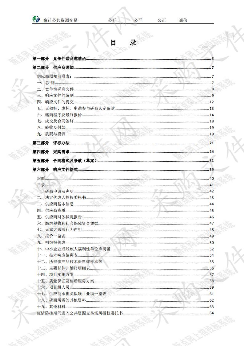 5G+无人机执法系统采购项目