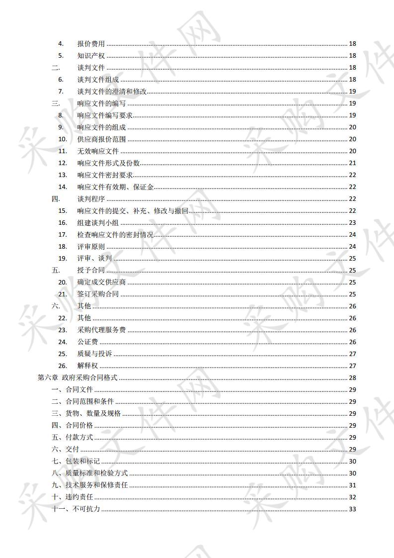 莱州银海化工产业园危险品专用车道标线施划项目