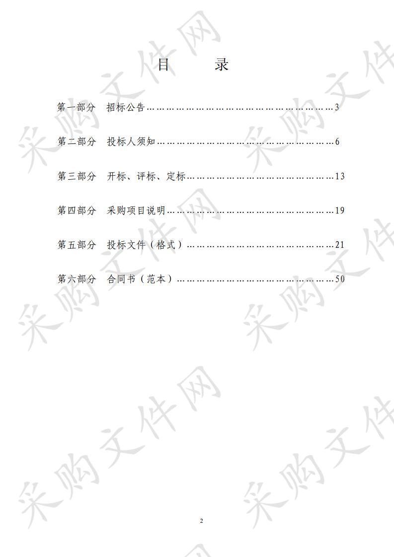 山东省威海市本级威海市财政局选定国有资产评估、拍卖服务中介机构