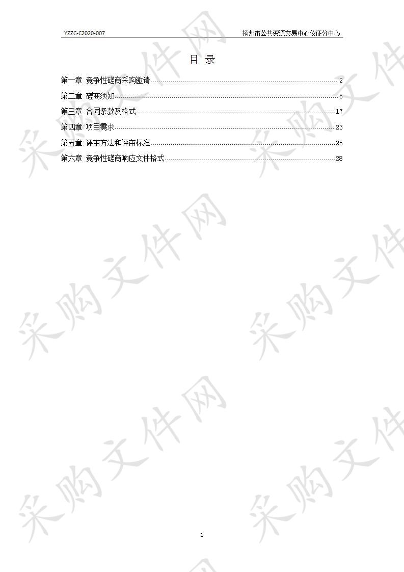 仪征市长江沿线国土空间生态修复土壤调查项目