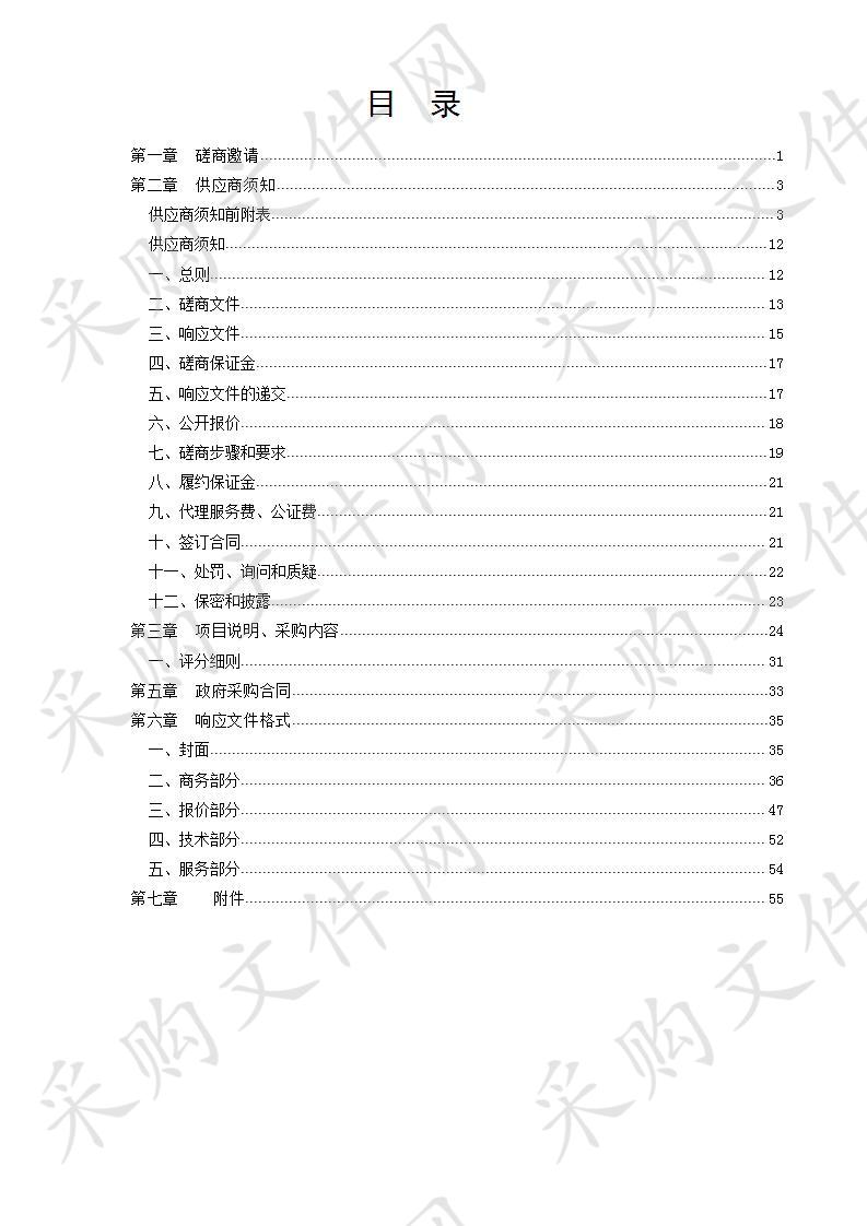 德州市公安局经济技术开发区分局视频侦查技术实验室建设规范设备