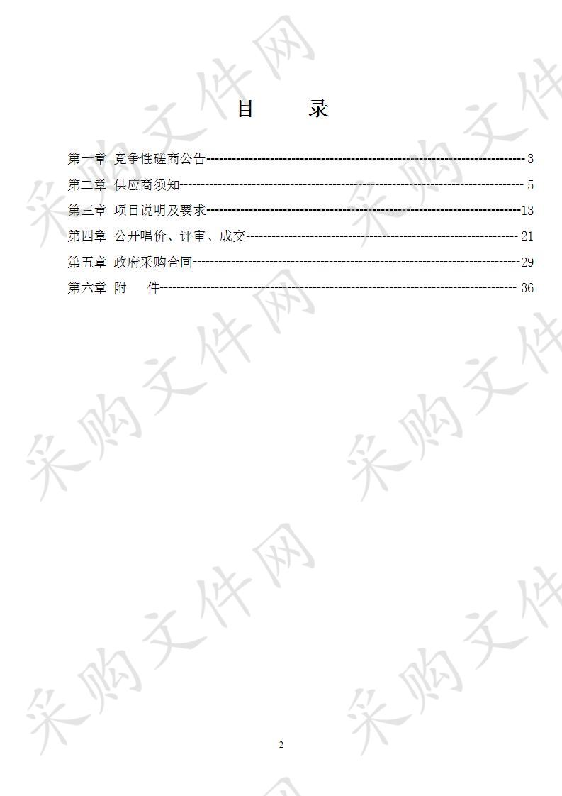 临沂职业学院第二校区校园广播系统采购项目