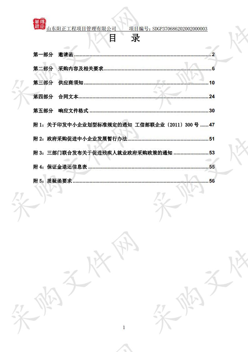 山东省烟台市栖霞市栖霞市综合行政执法局栖霞市数字化城市管理事件、部件管理信息采集服务