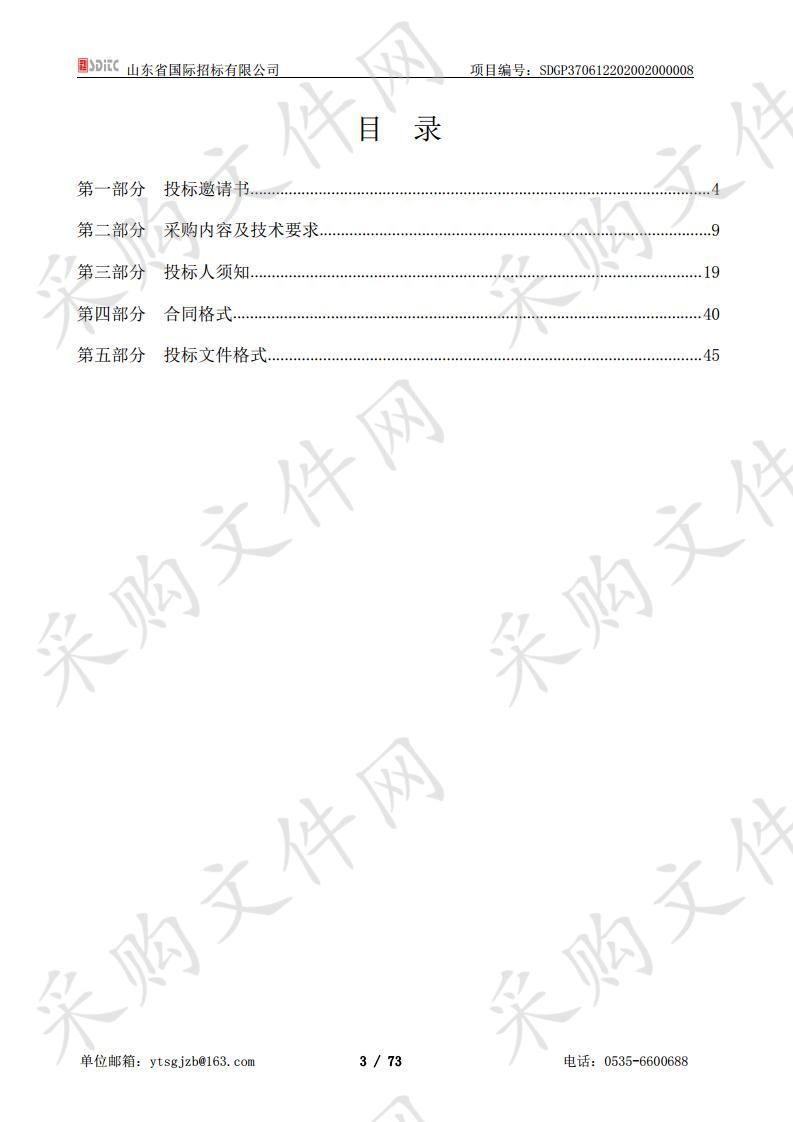 烟台市牟平区人民法院电子卷宗随案生成及深度应用项目