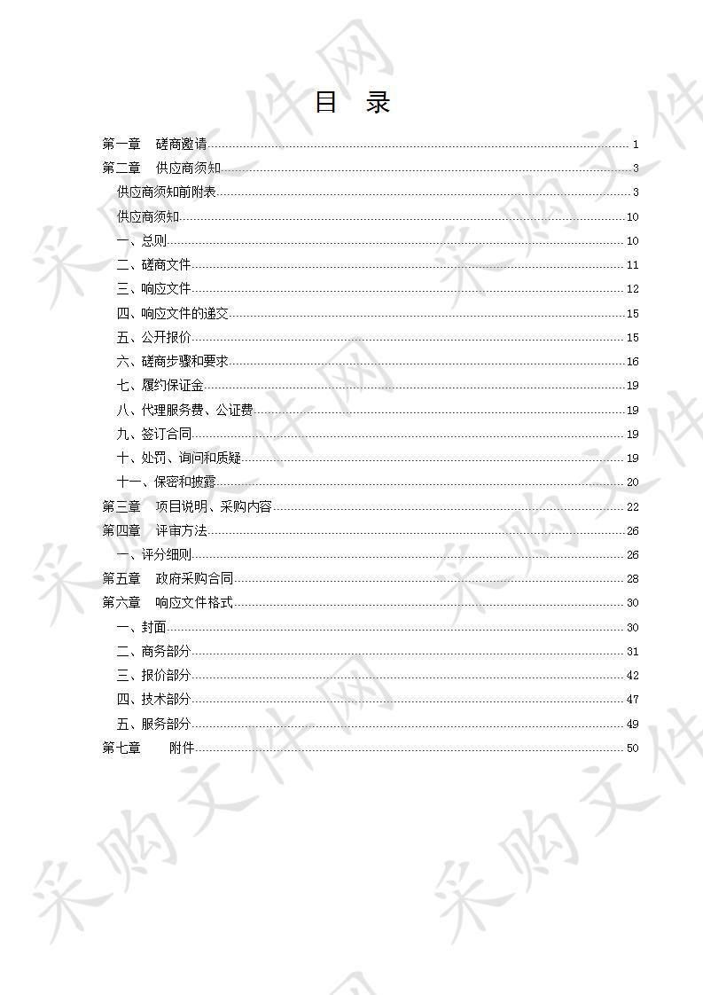 德州市公安局执法记录仪及执法视音频管理系统项目