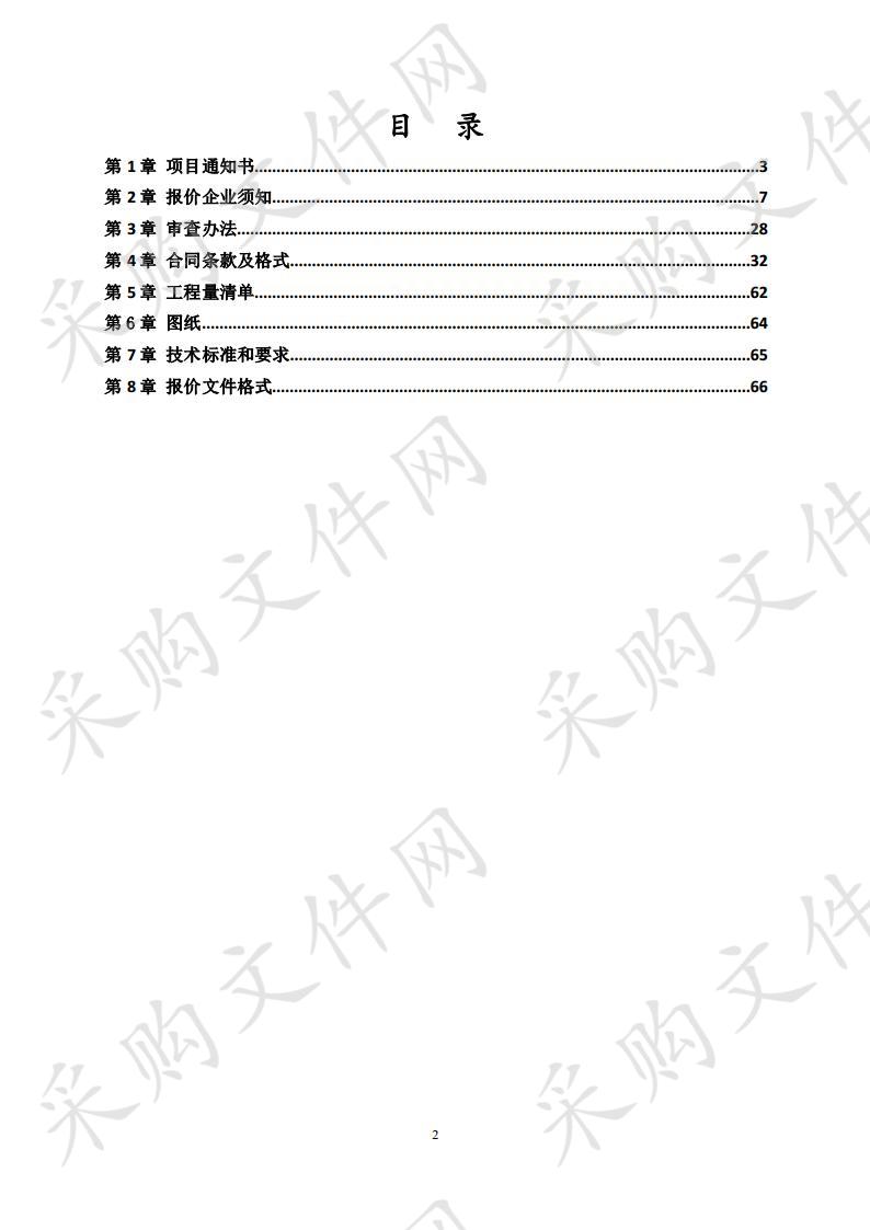 泗县泗州名城商业街南广场工程