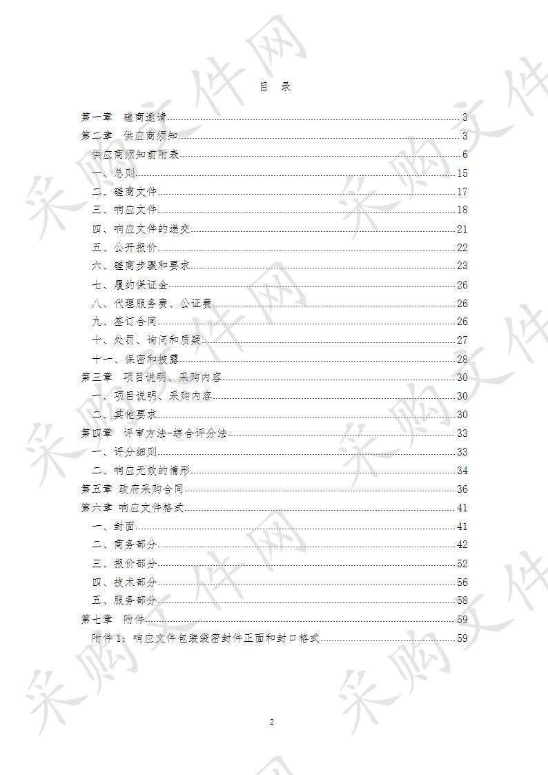 德州市公共汽车公司公交车驾驶区隔离设施采购项目