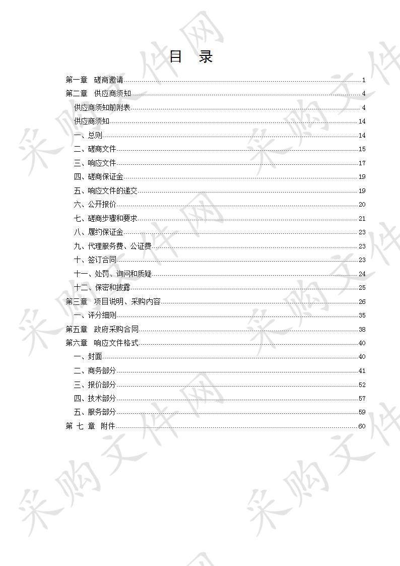 德州市公安局德城分局视频侦查设备采购项目