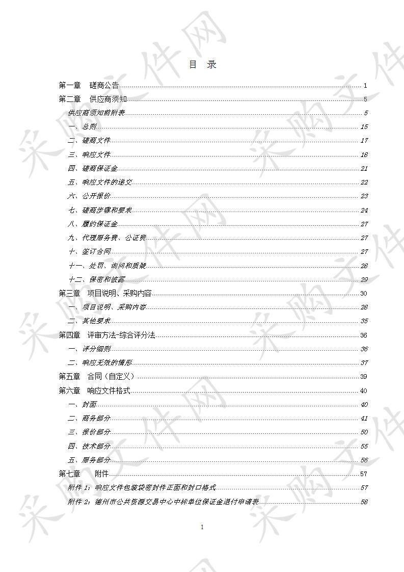 德州市第一中学老校区学生课桌凳、学生公寓上下床、壁橱