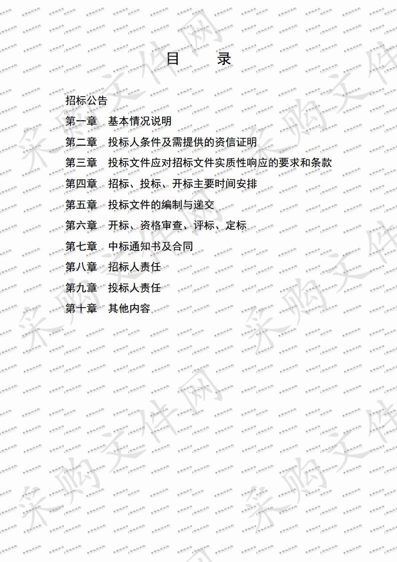 山东省东营市中级人民法院标的物精细化管理系统及网络边界建设