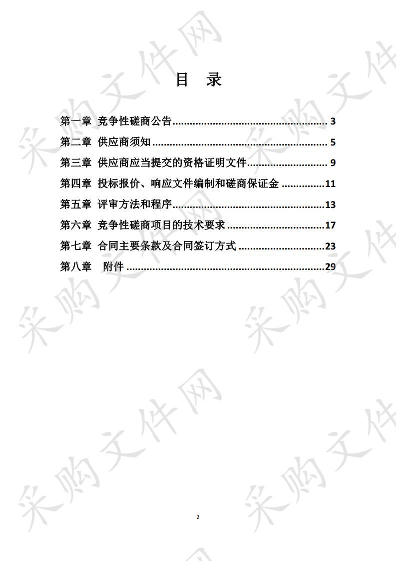 高邮市卸甲镇人民政府关于管道改造材料采购项目