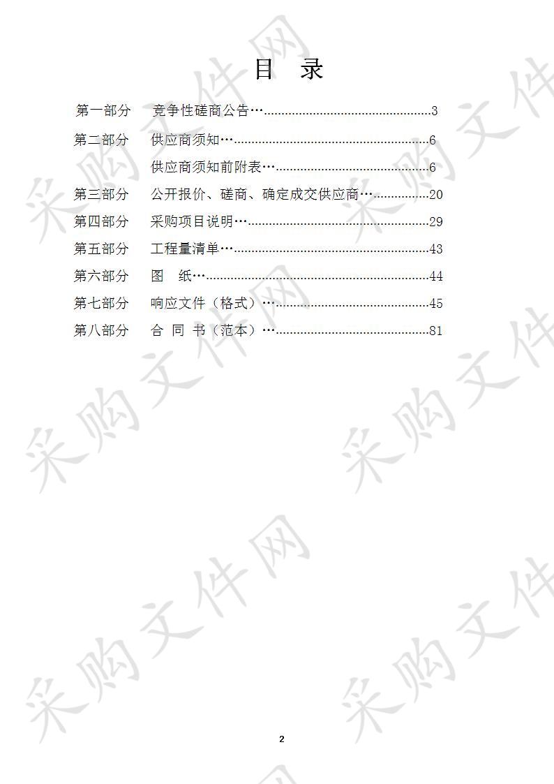 威海市卫生大厦配电室改造工程