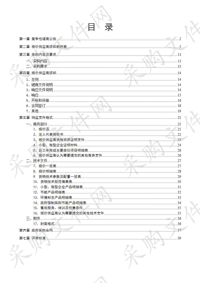 德州职业技术学院采购安装“装配式建筑实习实训、社会培训项目专用设备”项目