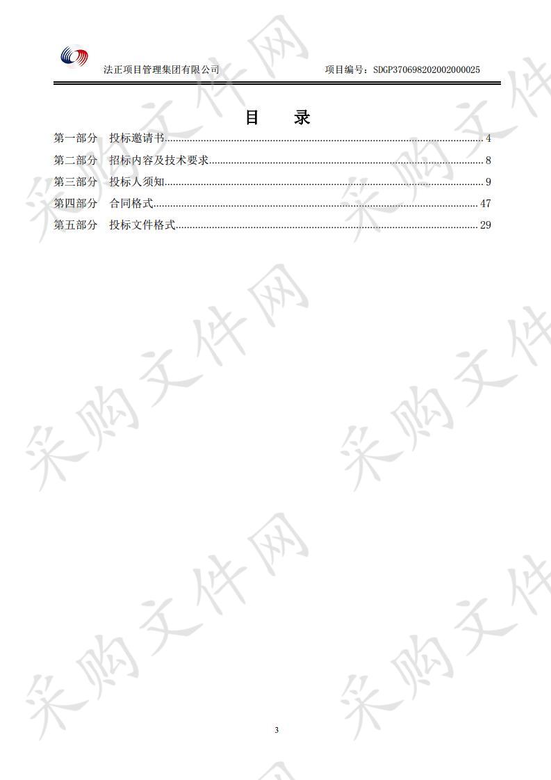 烟台经济技术开发区潮水镇0.8万亩高标准农田建设项目设计  