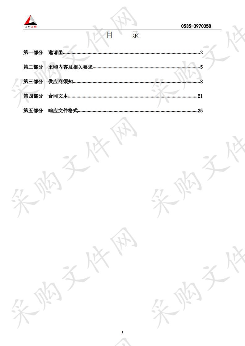 马山街道核心区域松材线虫病防治