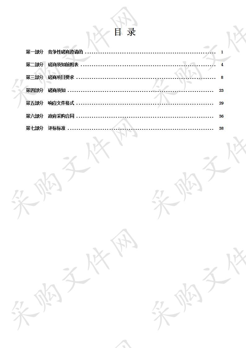 德州市第九中学（大学路校区）阶梯教室多媒体设备采购项目