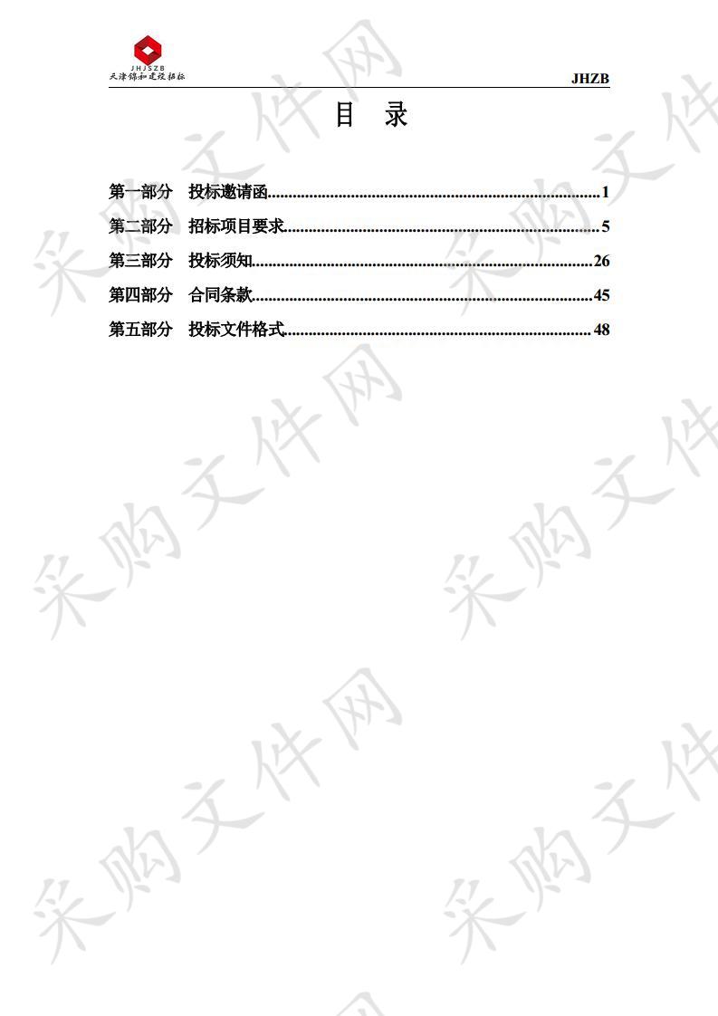 天津市教育管理信息系统应用与运行维护服务项目（2020-2022）