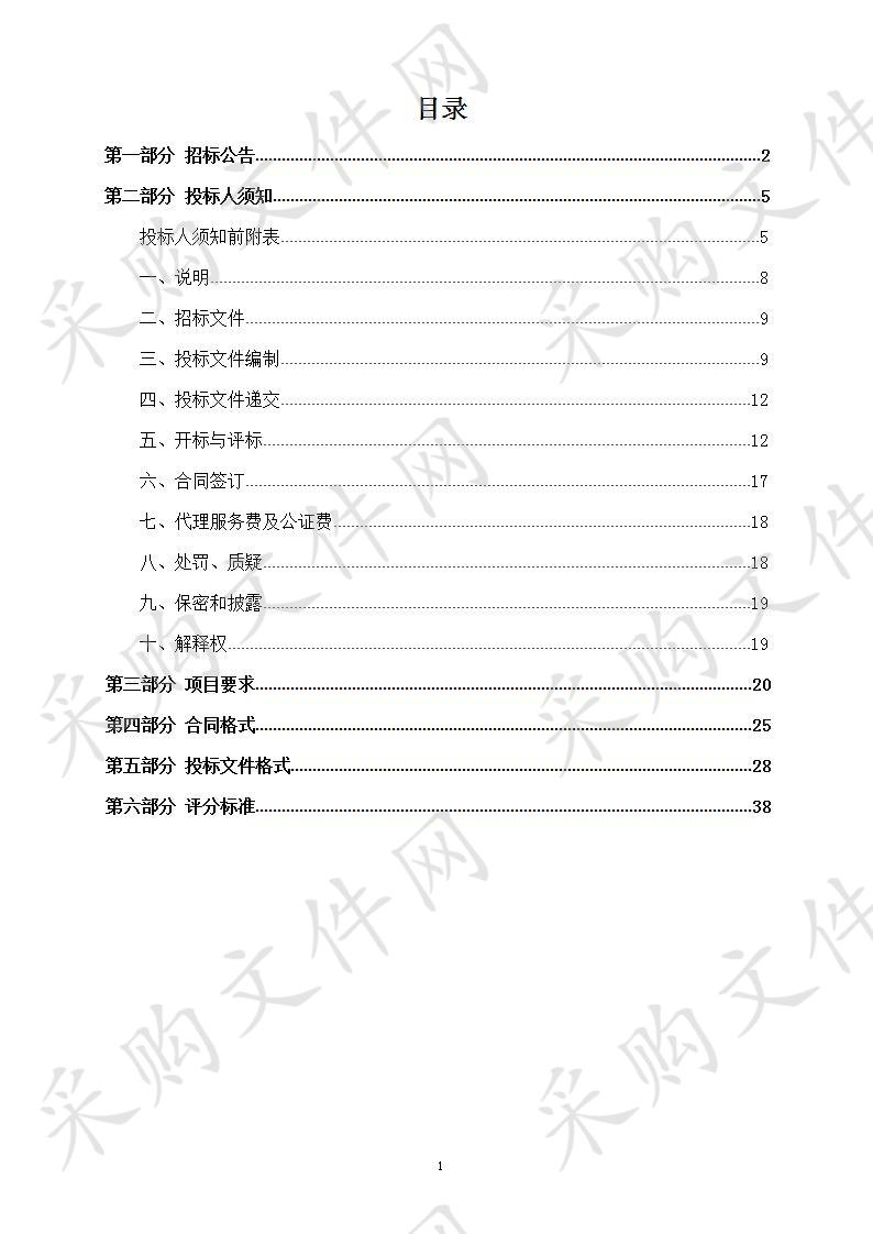 平原县2020年政府采购协议供货供应商公开入围项目