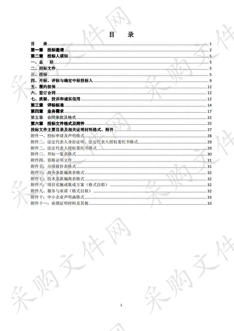 太湖流域排污许可证管理智能化辅助系统开发采购项目