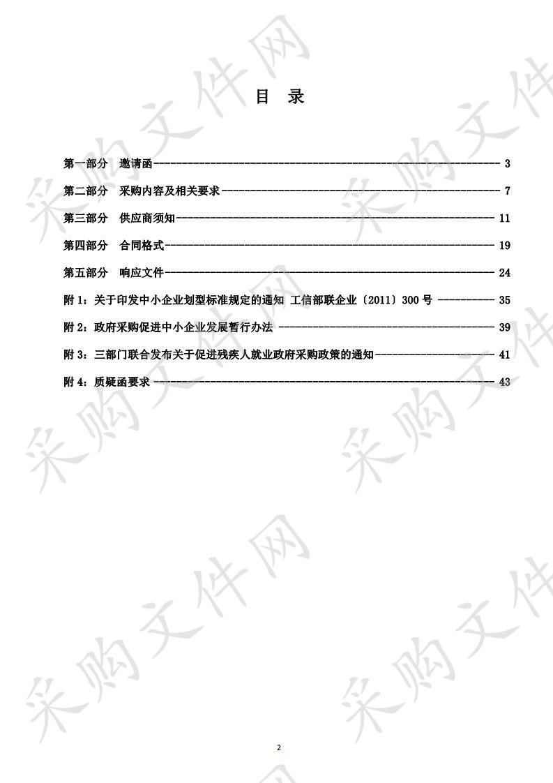 长岛综合试验区公用事业服务中心滚雪刷采购项目