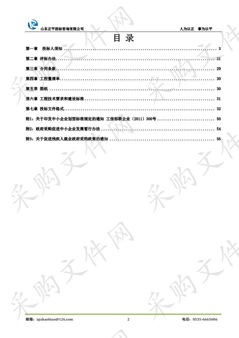 北红石头村及长岭村景观改造提升工程