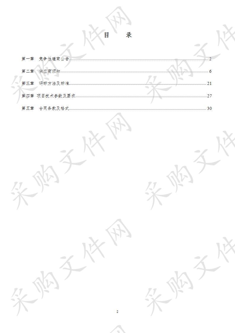 平原县人民法院网络安全等级保护测评整改项目